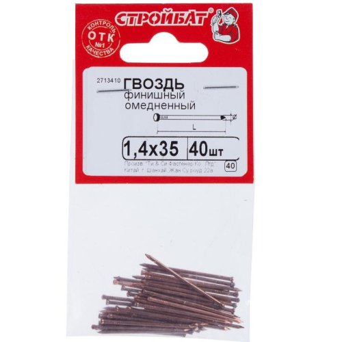 Гвозди финишные латунированные Стройбат 1,4х35(40 шт)  картинка